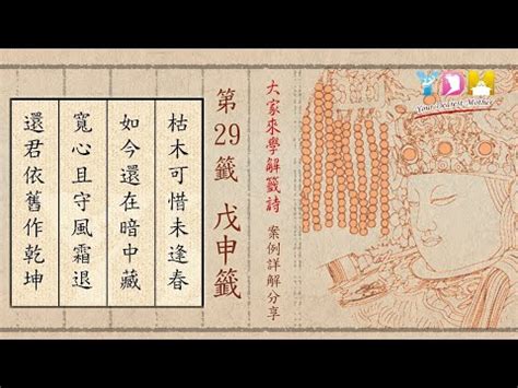 枯木可惜逢春時換工作|[心得] 枯木可惜未逢春；客到前途多得利